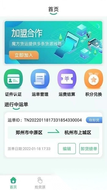 魔方物流图1