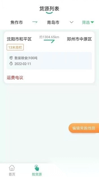 魔方物流图2