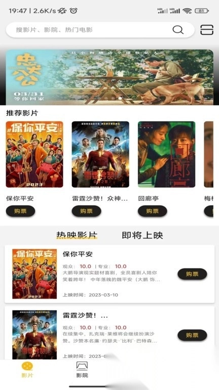 魔卫电影最新版图1