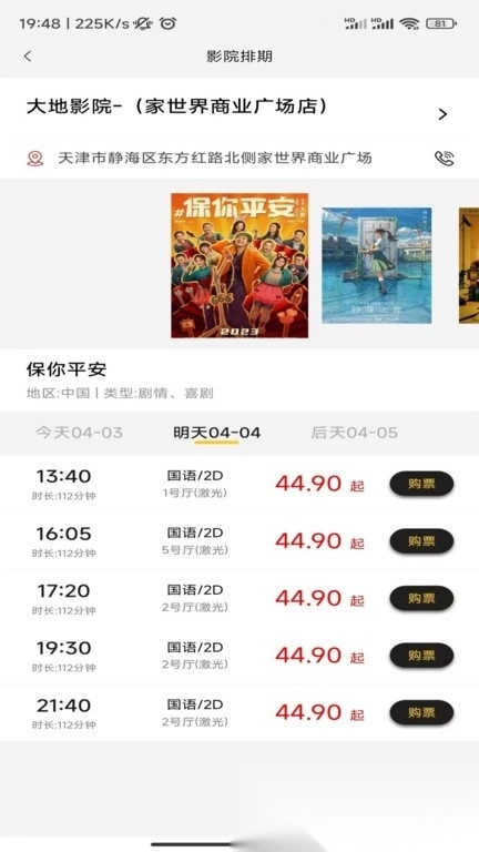 魔卫电影最新版图2