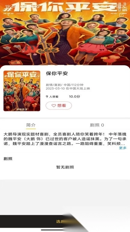 魔卫电影最新版图4
