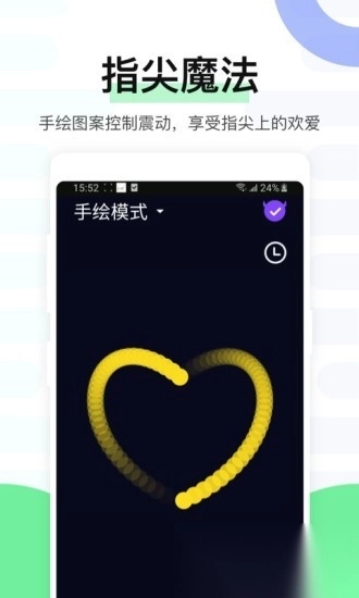 魅动最新版