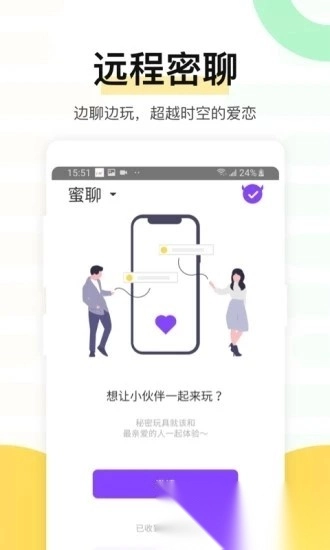 魅动最新版