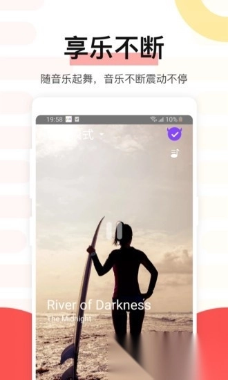 魅动最新版
