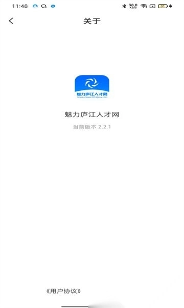 魅力庐江人才网手机版图2