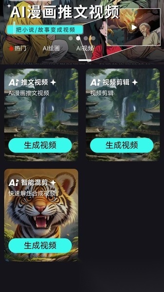 鲨推ai软件原版图2