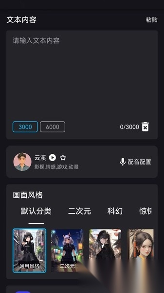 鲨推ai软件原版图3