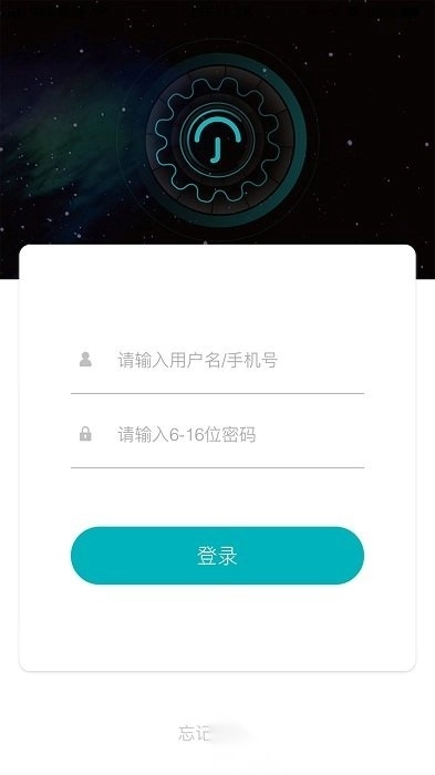 鹿客租住智能管理系统图3