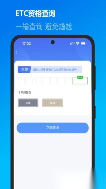 高速行业务端软件图1