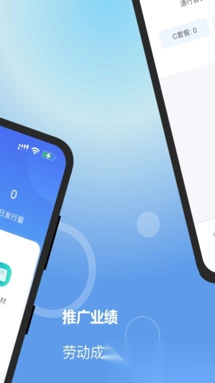 高速行业务端软件图2