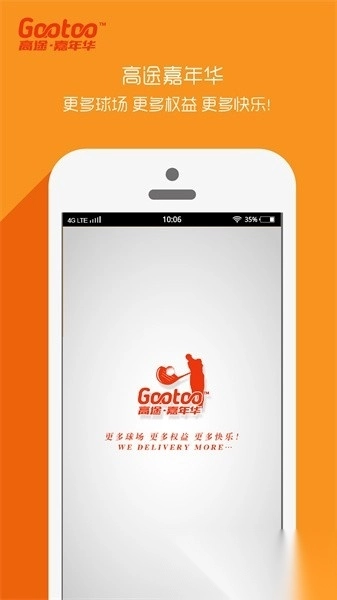 高途高尔夫手机软件图1