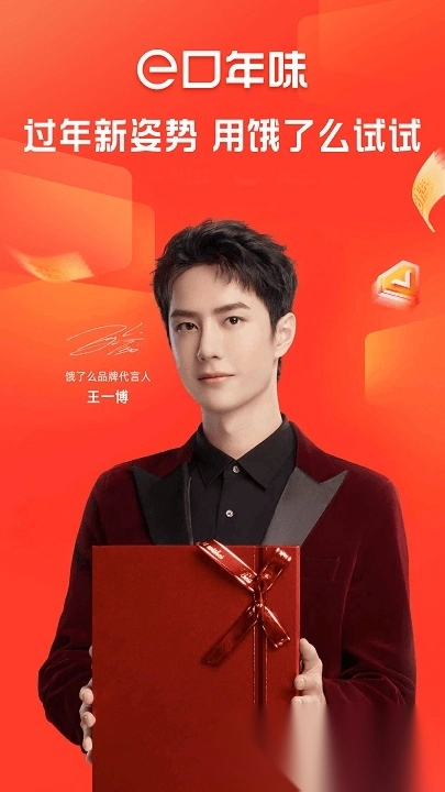 饿了么(3)