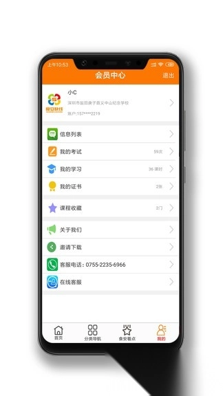 食安快线最新版图4