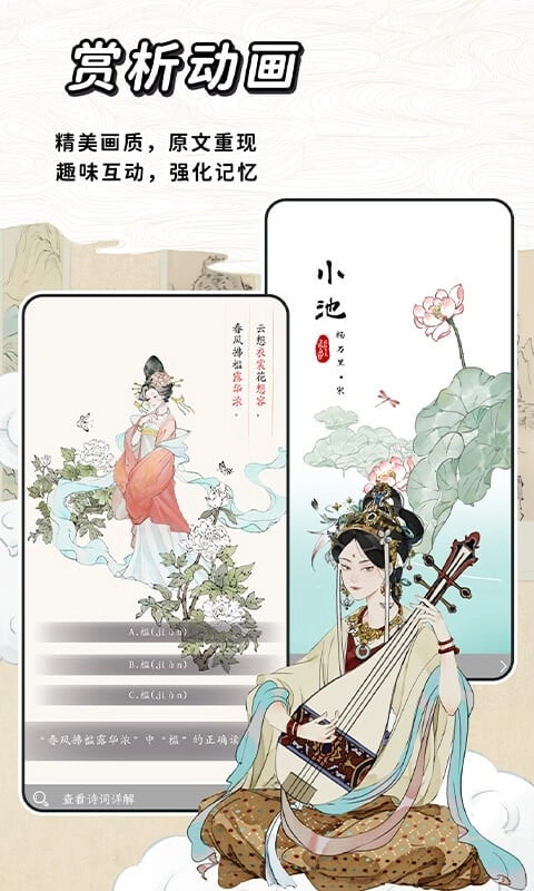 长相思最新版图2
