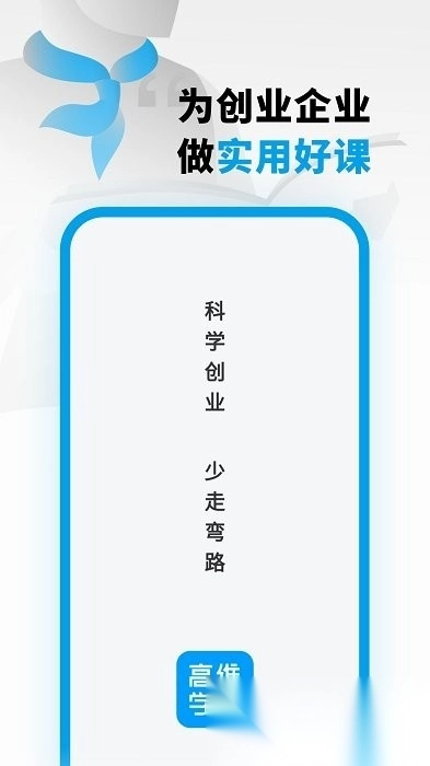 高维学堂图2