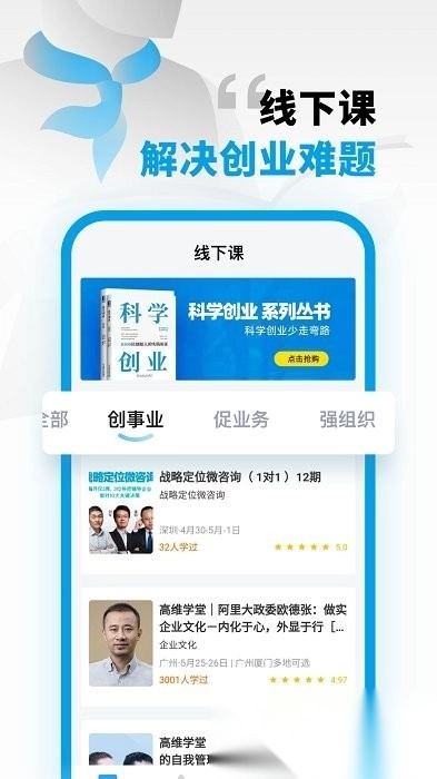 高维学堂图3