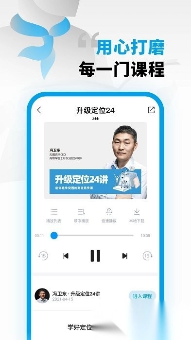 高维学堂图4