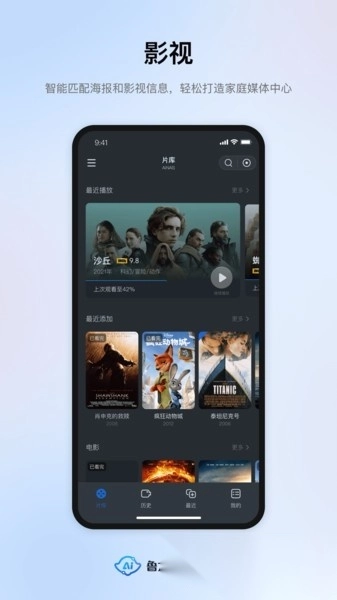 鲁大师ainas软件图2