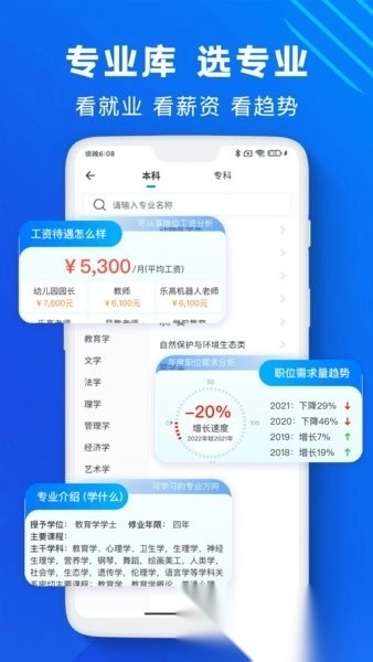 高考志愿填报助手免费版图2