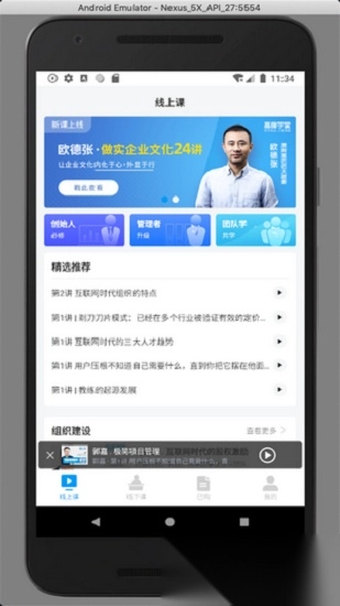 高维学堂最新版图1