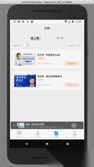 高维学堂最新版图2