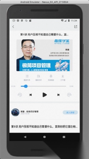 高维学堂最新版图3
