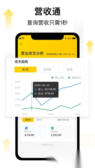 驾捷乐门店通手机版图2
