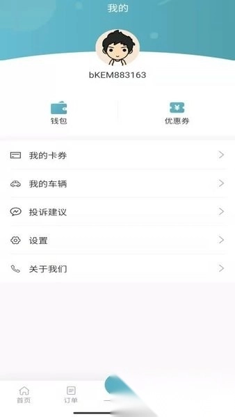 高科上门洗车软件图2