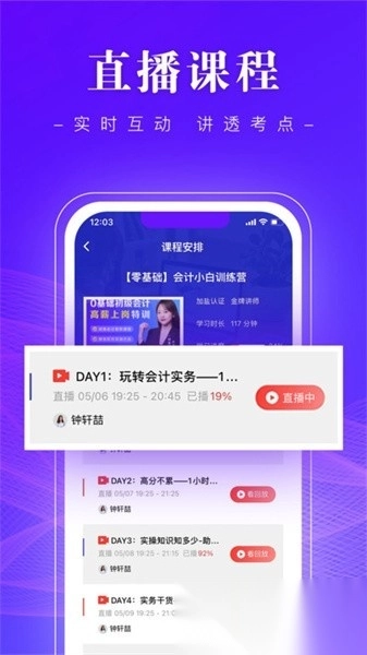 高知会计最新版图2