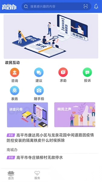 高效办软件图3