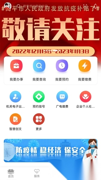 高效办软件图4