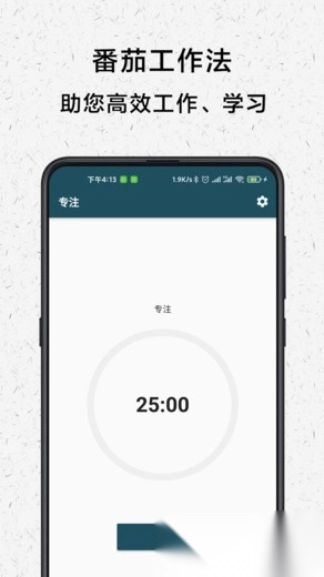 青蛙todo图1