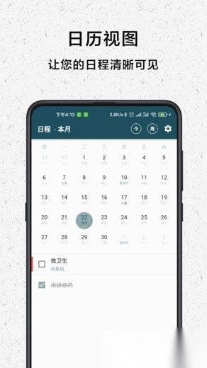 青蛙todo图3