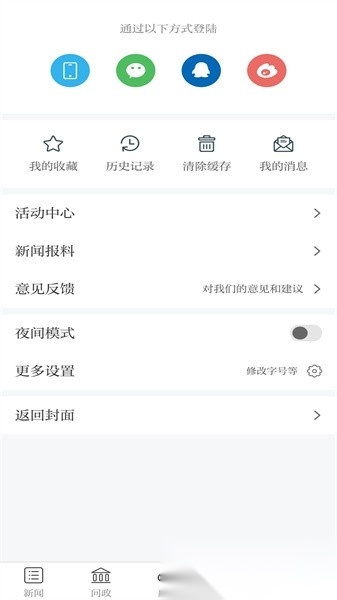 高品高安安卓官方版图3