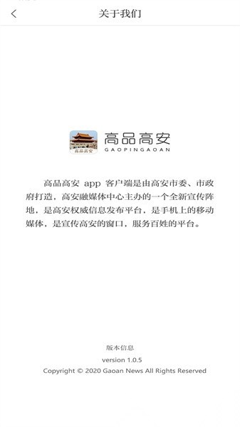 高品高安安卓官方版图4