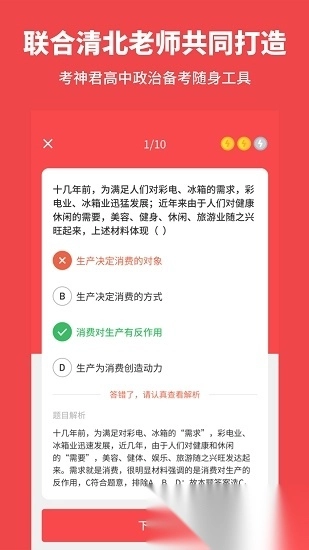 高中政治图2
