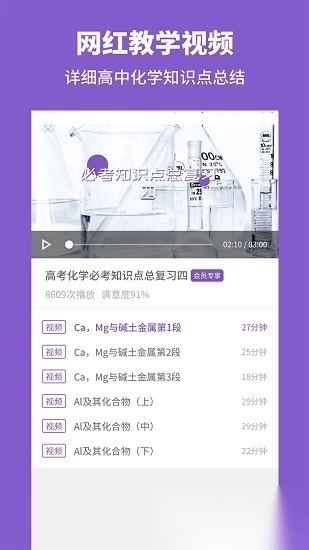 高中化学