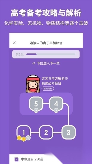 高中化学