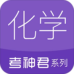 高中化学
