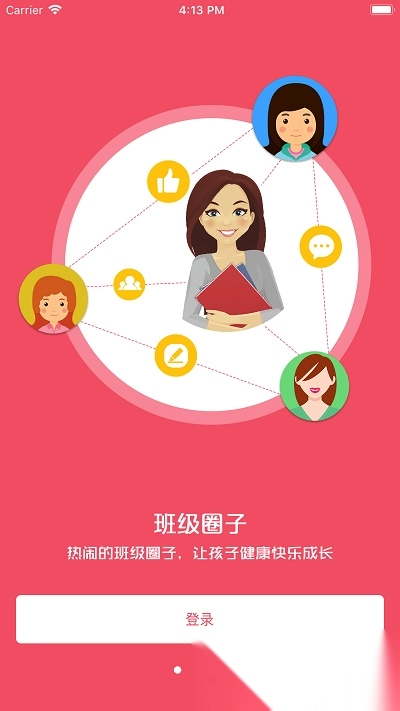 鑫考云校园家长登录版图3