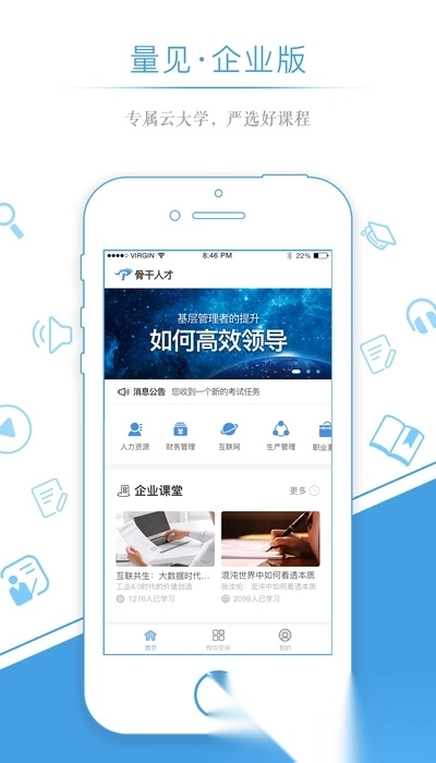 量见企业版图3