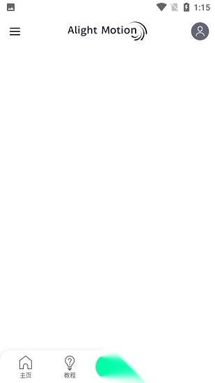 骨骼动画制作软件(Alight Motion)(1)