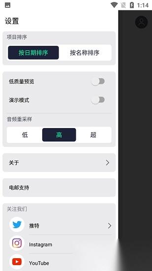 骨骼动画制作软件(Alight Motion)(2)