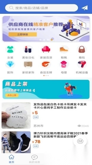 采购蚁软件通用版图2