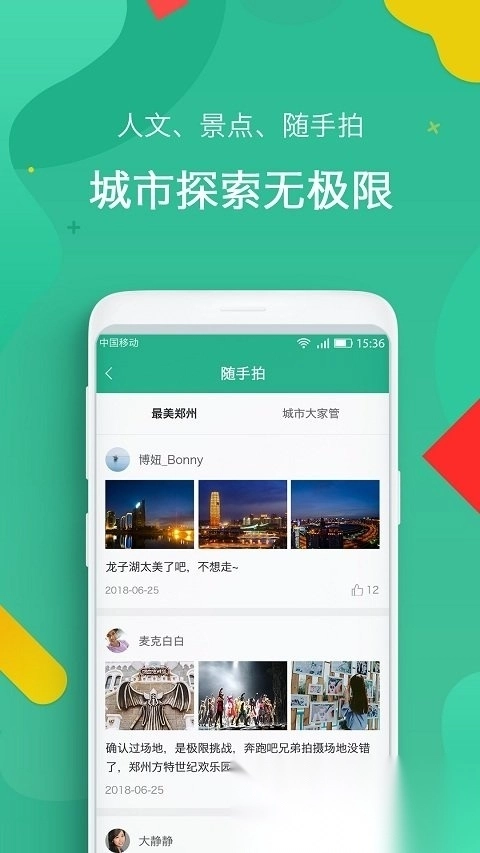 郑州市民卡图2