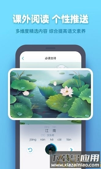 速算盒子(小盒学习)最新版(1)