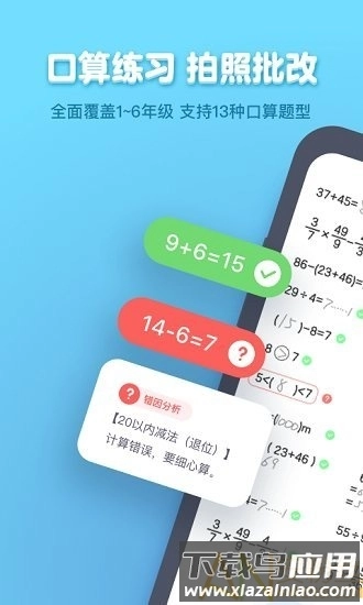 速算盒子(小盒学习)最新版(3)