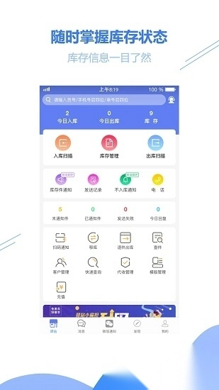 驿站小扁担最新版图1