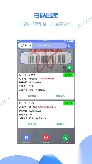 驿站小扁担最新版图3