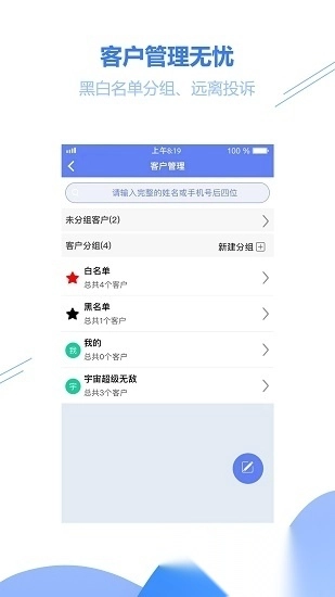 驿站小扁担最新版图4